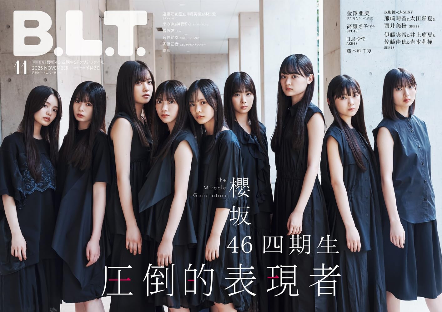 B.L.T.2025年 11月号 表紙：櫻坂46 四期生(附 櫻坂46 四期生 Clear File)