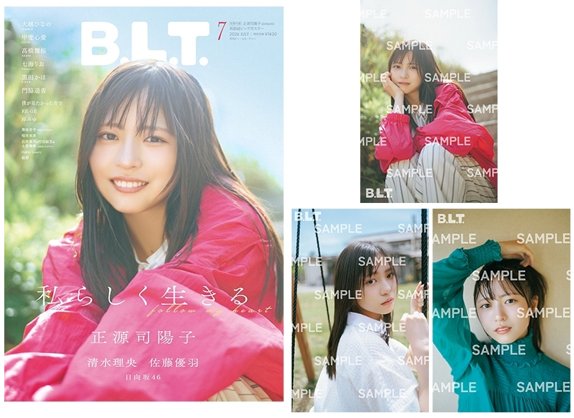 B.L.T. 2026年7月号 表紙：正源司陽子（日向坂46）