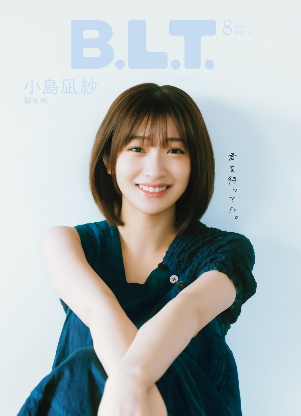 B.L.T. 2026年8月号 表紙：中嶋優月＆村山美羽（櫻坂46）