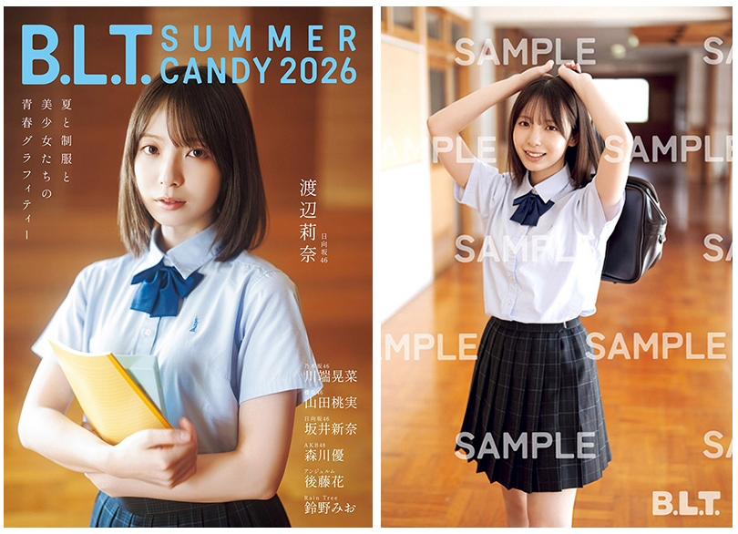 B.L.T. SUMMER CANDY 2026 (B.L.T.MOOK) 表紙：渡辺莉奈（日向坂46）