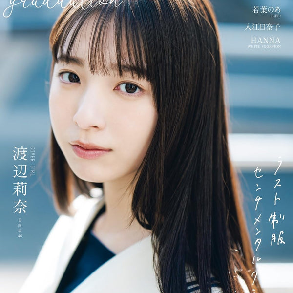 B.L.T.graduation2024中学卒業 | TOKYO NEWS マガジン＆ムック
