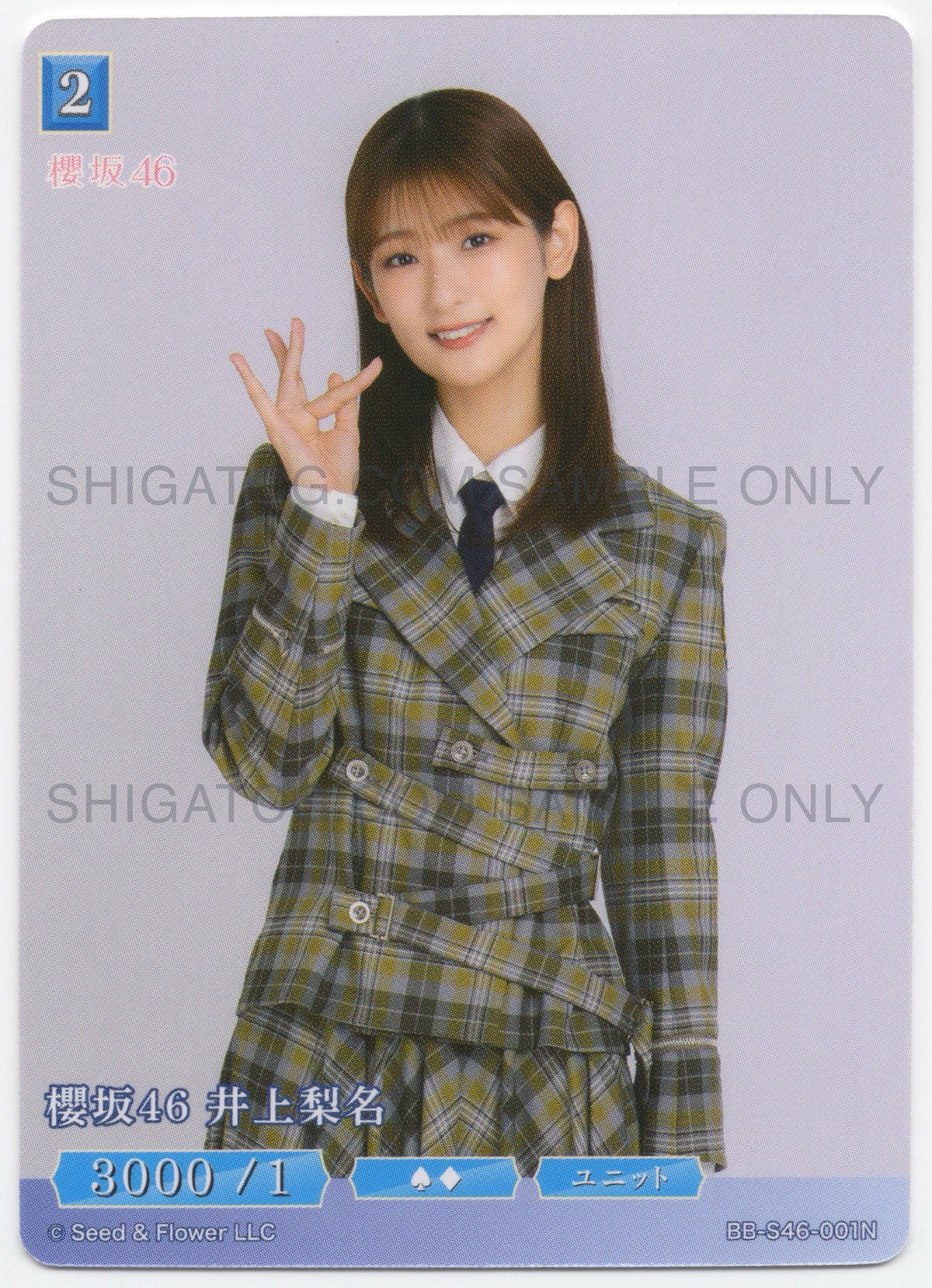櫻坂46×ビルディバイド -ブライト- Trading Card Game BB-S46 N Cards
