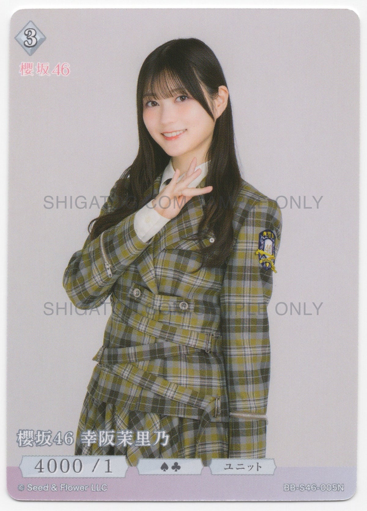 櫻坂46×ビルディバイド -ブライト- Trading Card Game BB-S46 N Cards