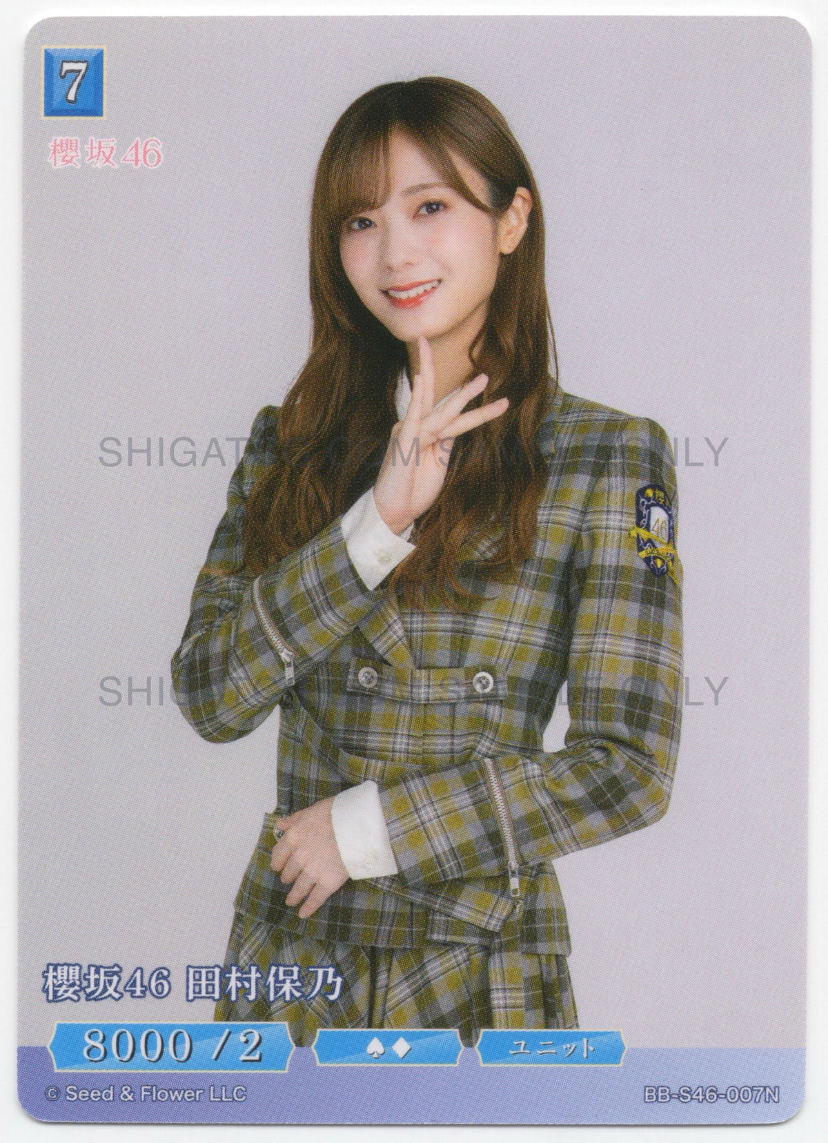 櫻坂46×ビルディバイド -ブライト- Trading Card Game BB-S46 N Cards
