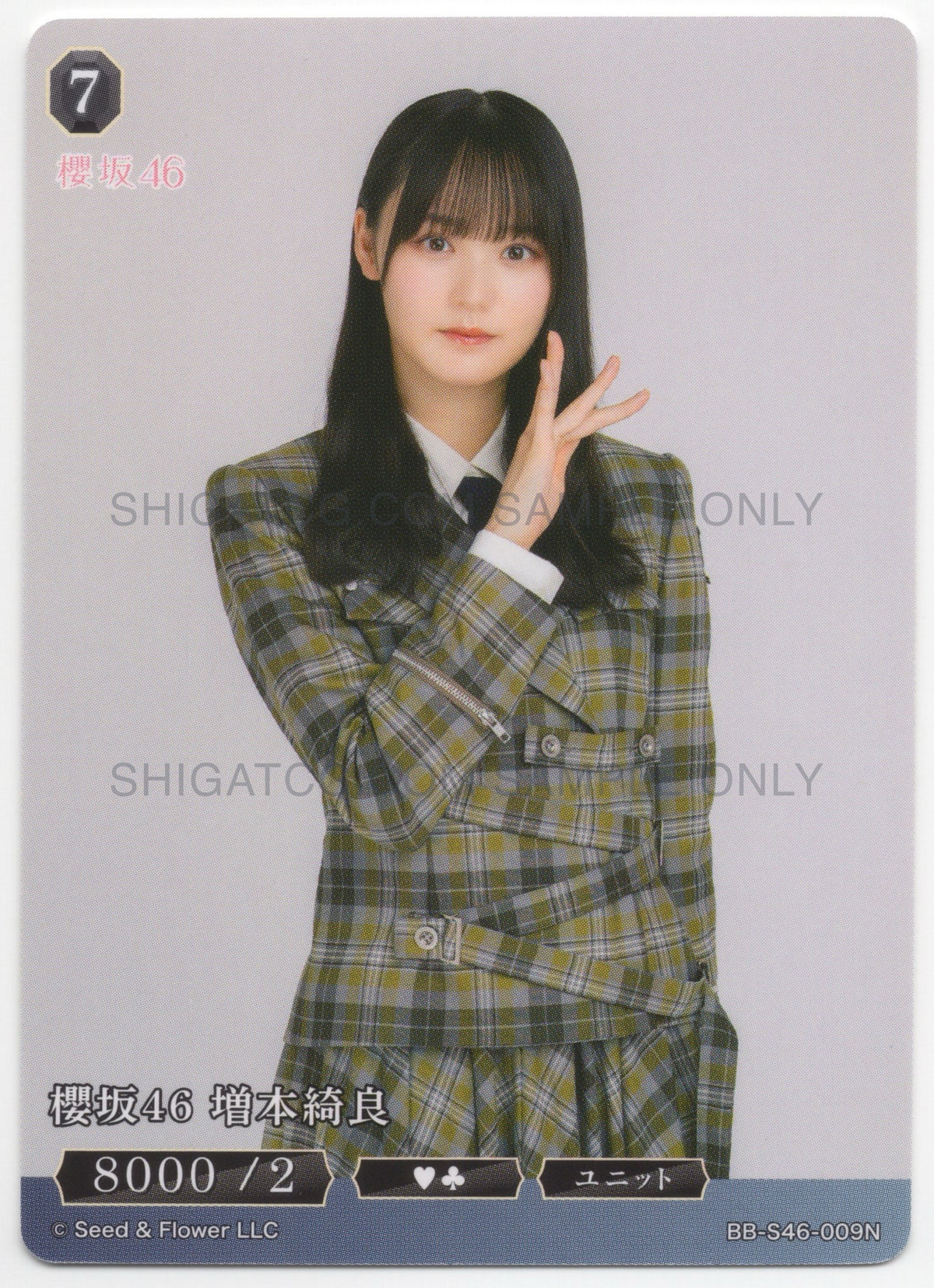 櫻坂46×ビルディバイド -ブライト- Trading Card Game BB-S46 N Cards