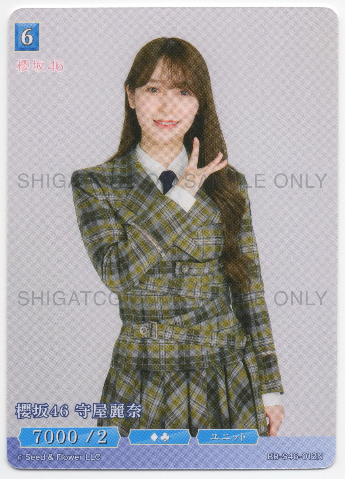 櫻坂46×ビルディバイド -ブライト- Trading Card Game BB-S46 N Cards