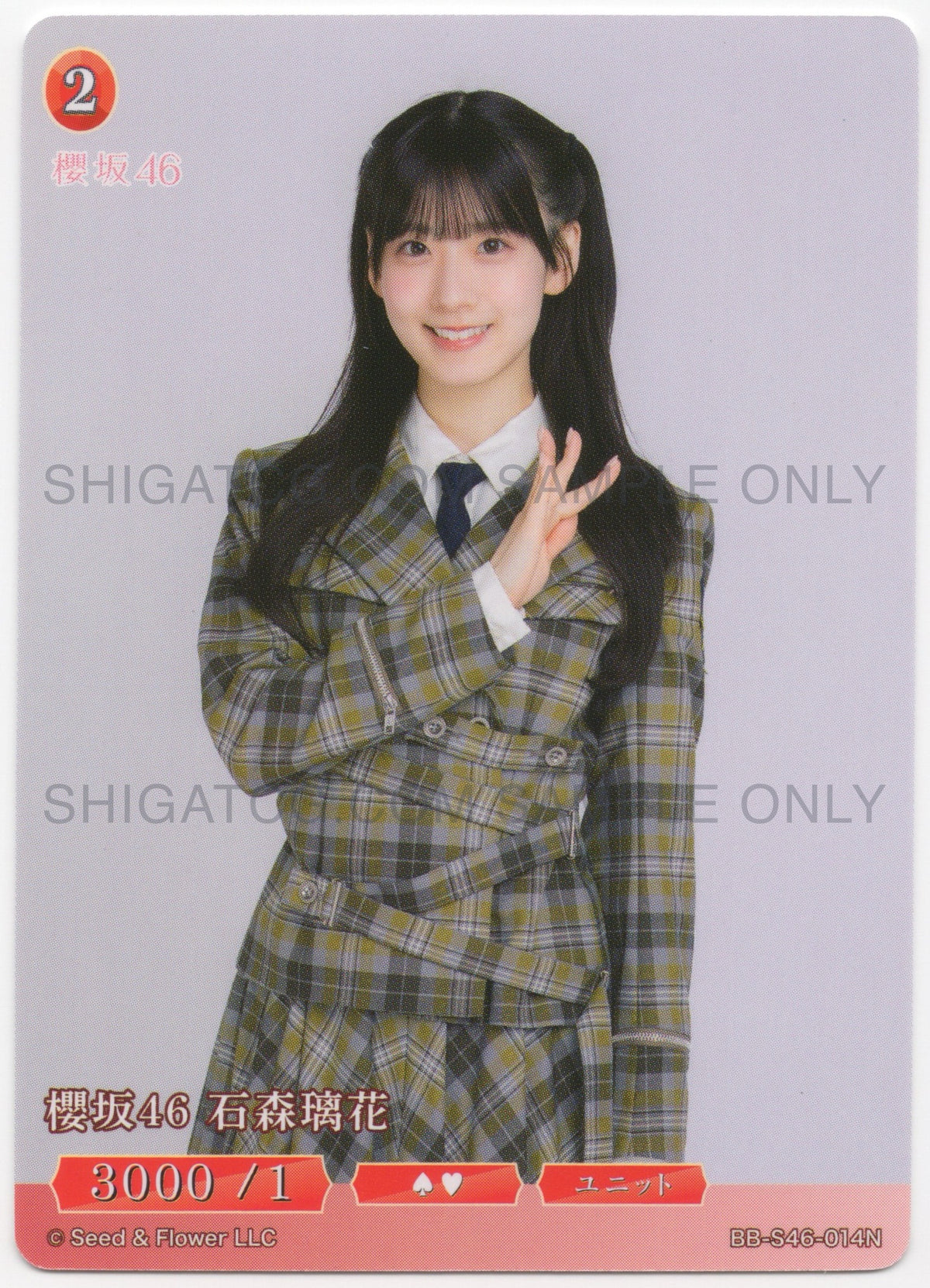 櫻坂46×ビルディバイド -ブライト- Trading Card Game BB-S46 N Cards