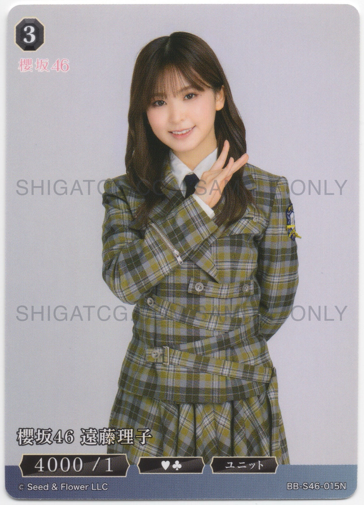 櫻坂46×ビルディバイド -ブライト- Trading Card Game BB-S46 N Cards