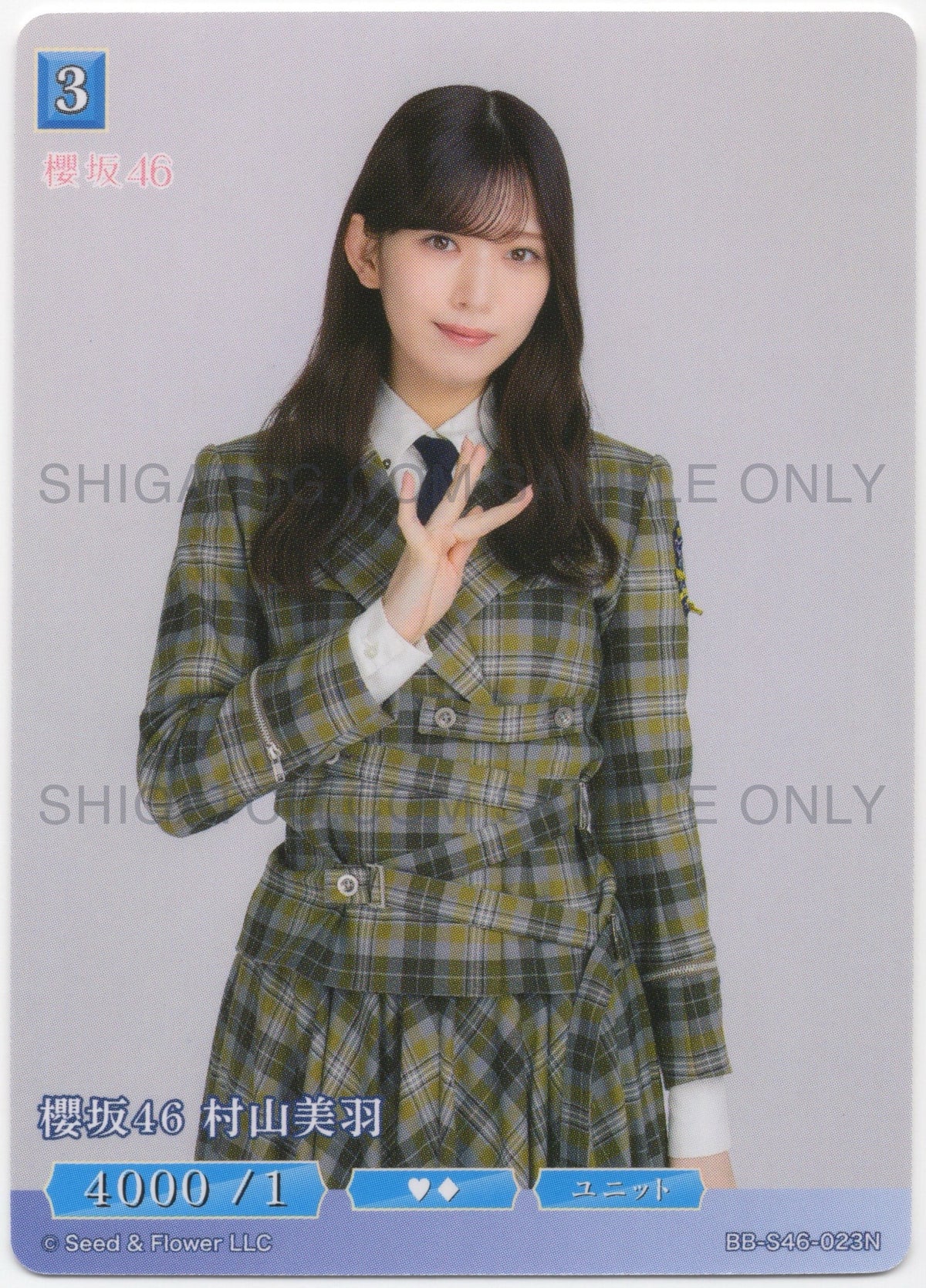 櫻坂46×ビルディバイド -ブライト- Trading Card Game BB-S46 N Cards