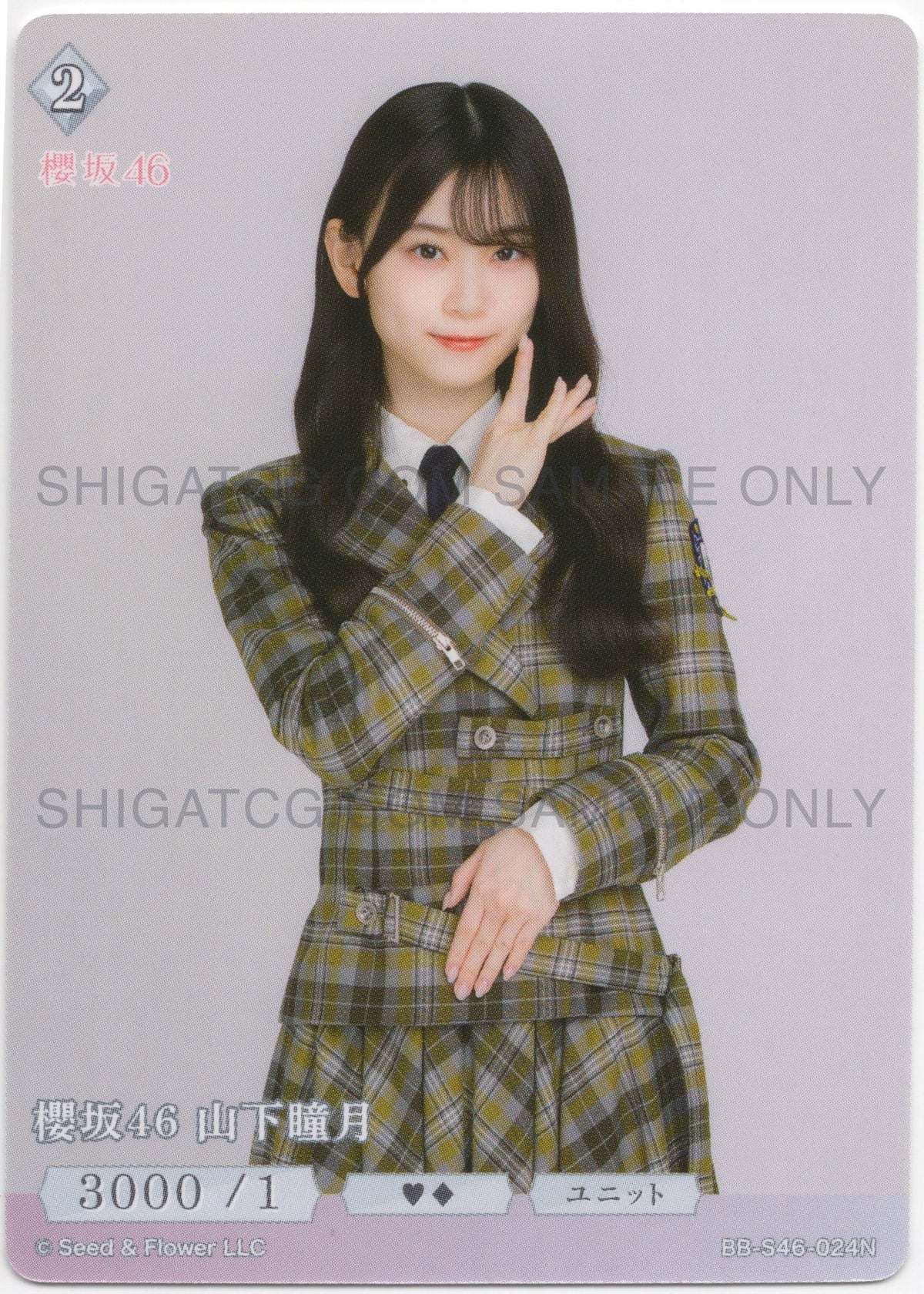 櫻坂46×ビルディバイド -ブライト- Trading Card Game BB-S46 N Cards
