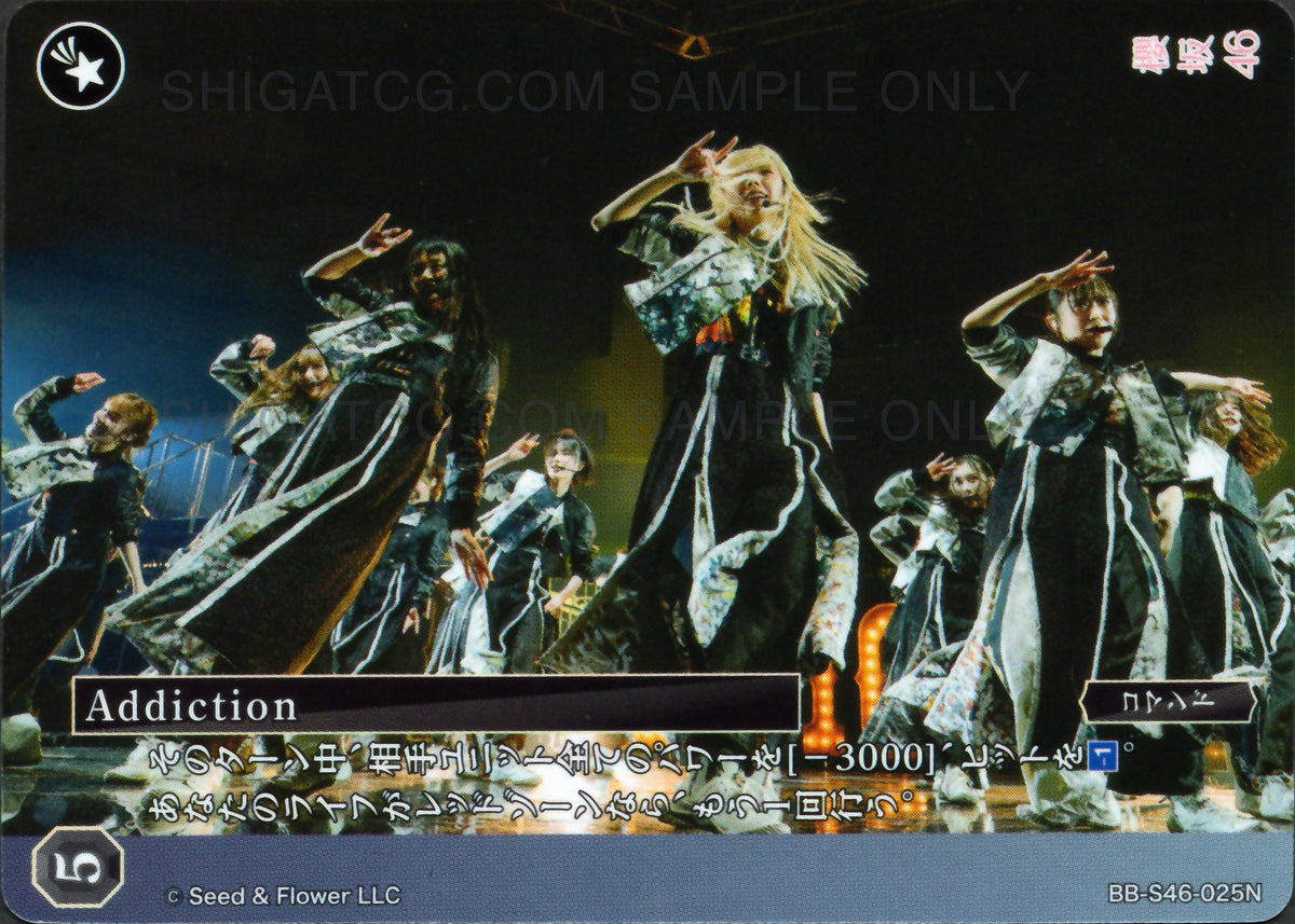 櫻坂46×ビルディバイド -ブライト- Trading Card Game BB-S46 N Cards