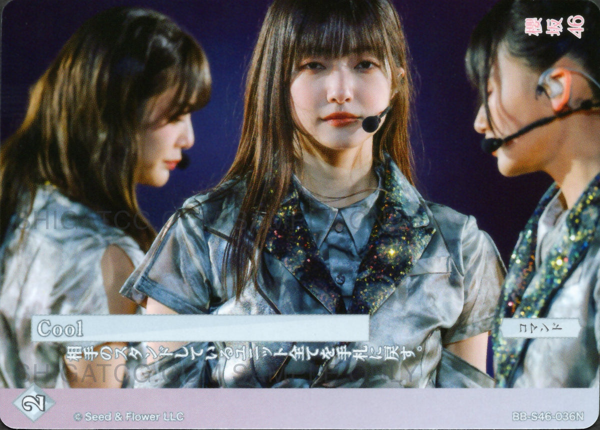 櫻坂46×ビルディバイド -ブライト- Trading Card Game BB-S46 N Cards