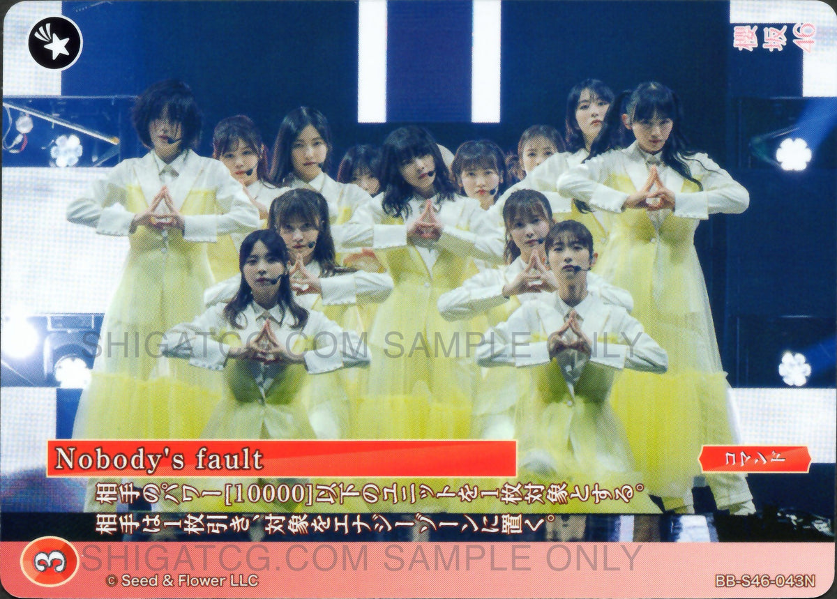 櫻坂46×ビルディバイド -ブライト- Trading Card Game BB-S46 N Cards