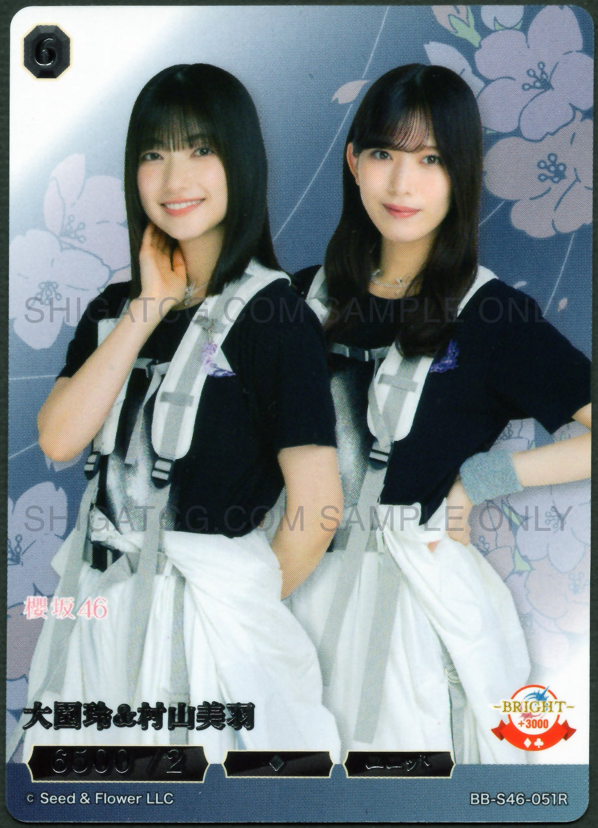 櫻坂46×ビルディバイド -ブライト- Trading Card Game BB-S46 R Cards
