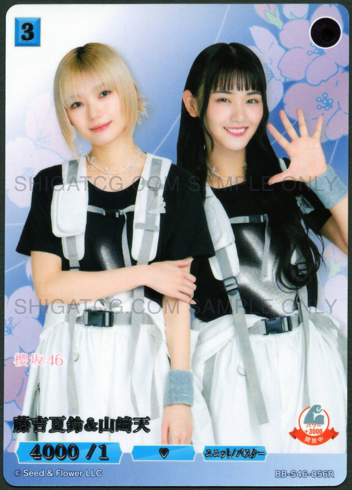 櫻坂46×ビルディバイド -ブライト- Trading Card Game BB-S46 R Cards