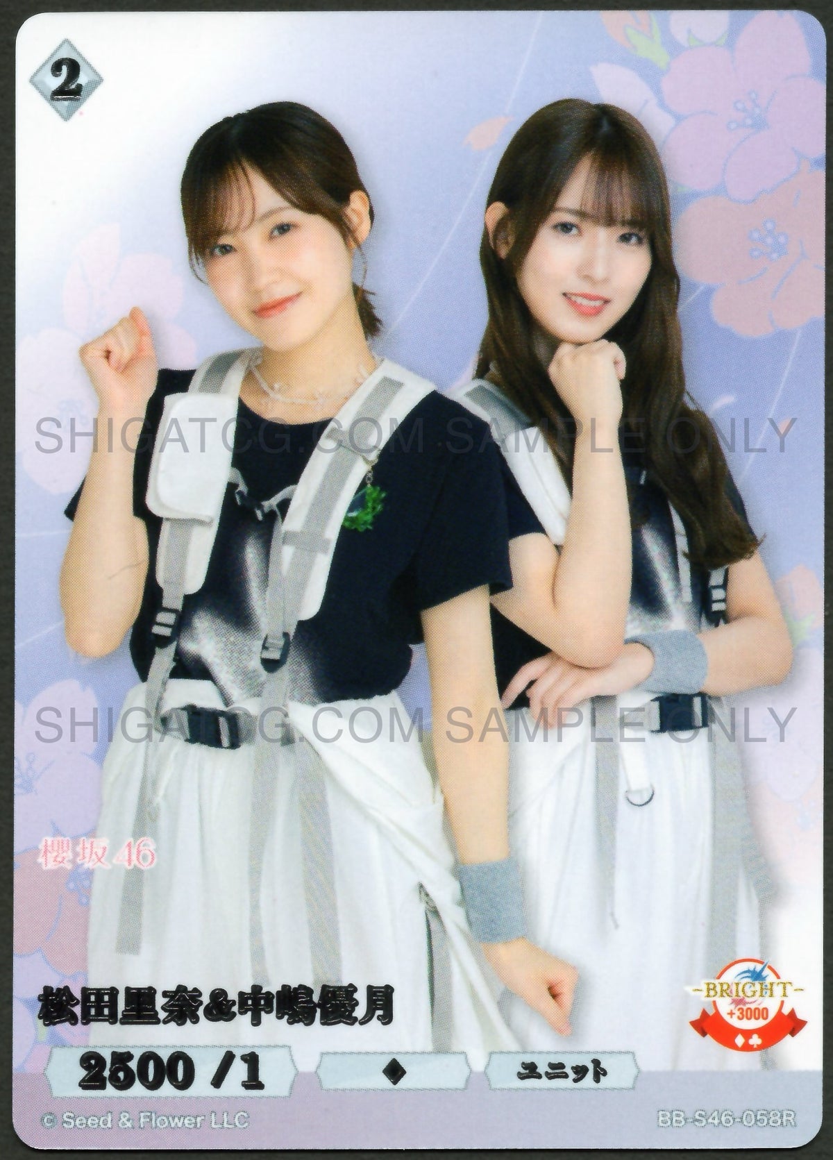 櫻坂46×ビルディバイド -ブライト- Trading Card Game BB-S46 R Cards