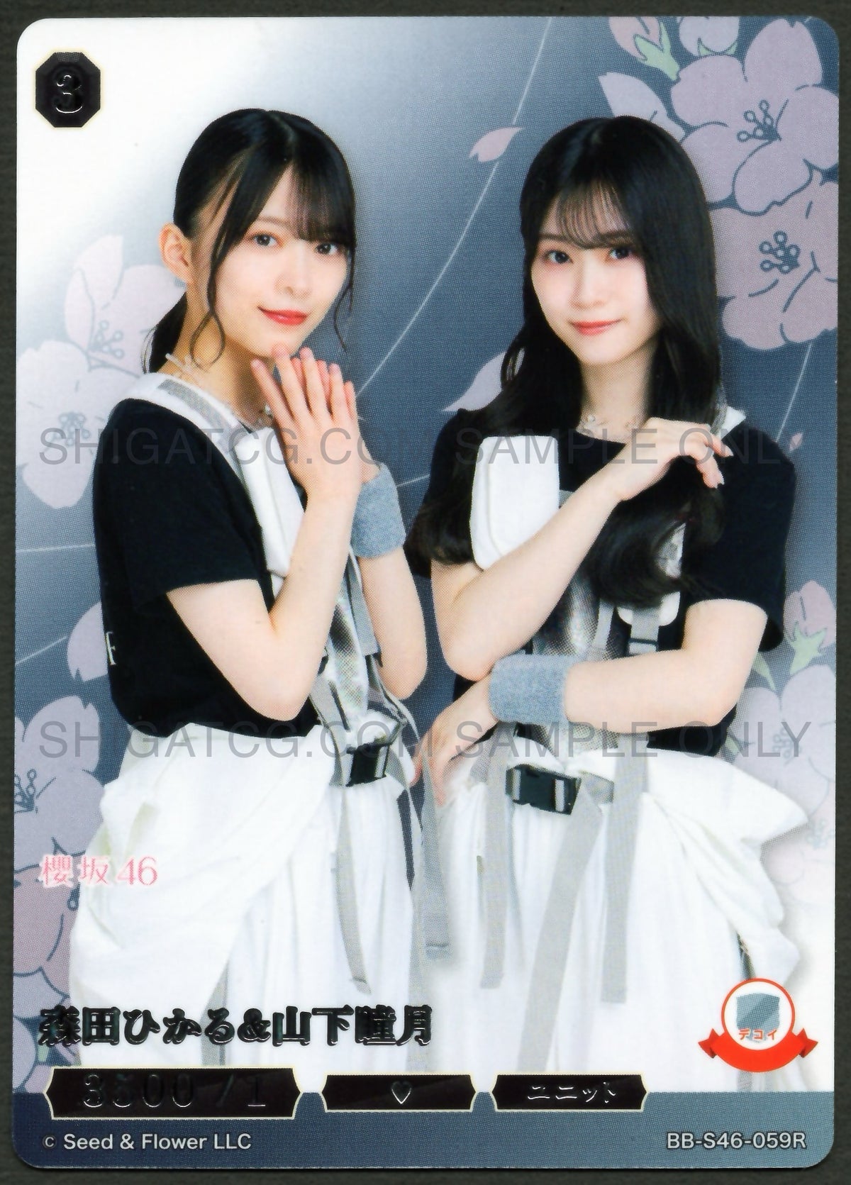 櫻坂46×ビルディバイド -ブライト- Trading Card Game BB-S46 R Cards