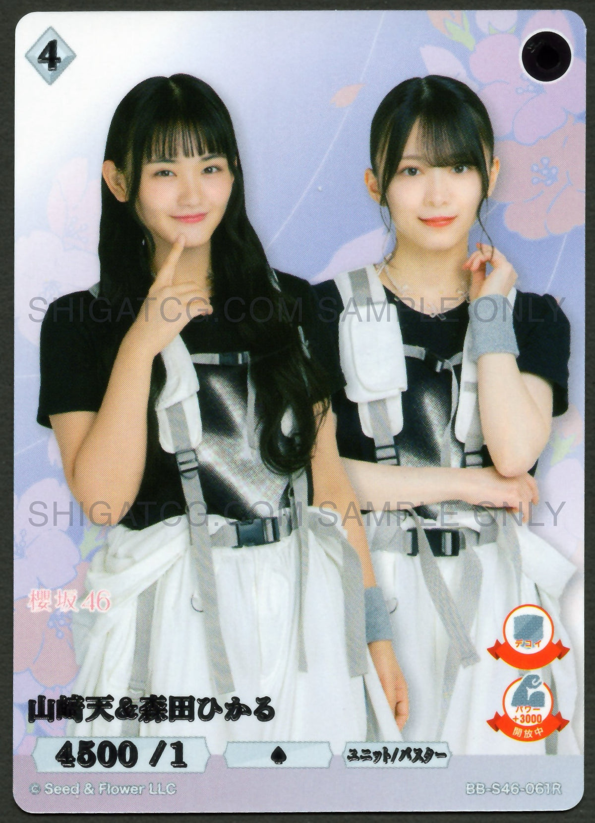 櫻坂46×ビルディバイド -ブライト- Trading Card Game BB-S46 R Cards