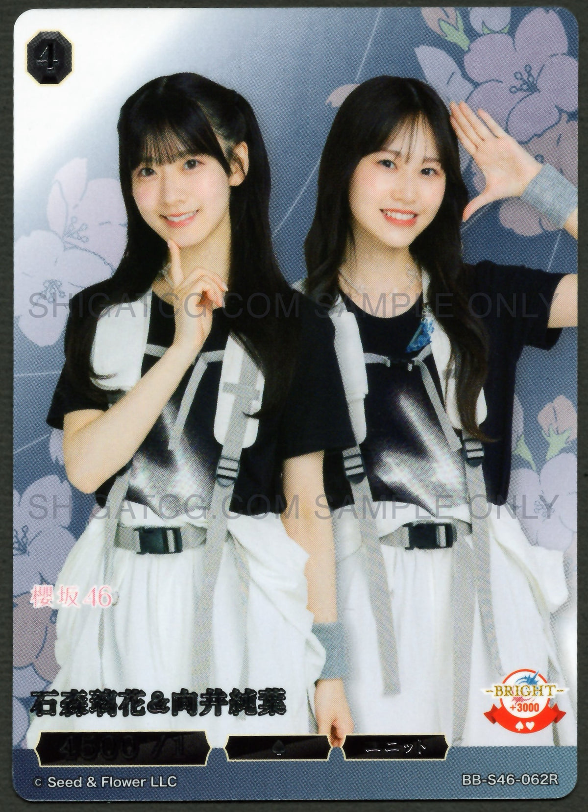 櫻坂46×ビルディバイド -ブライト- Trading Card Game BB-S46 R Cards