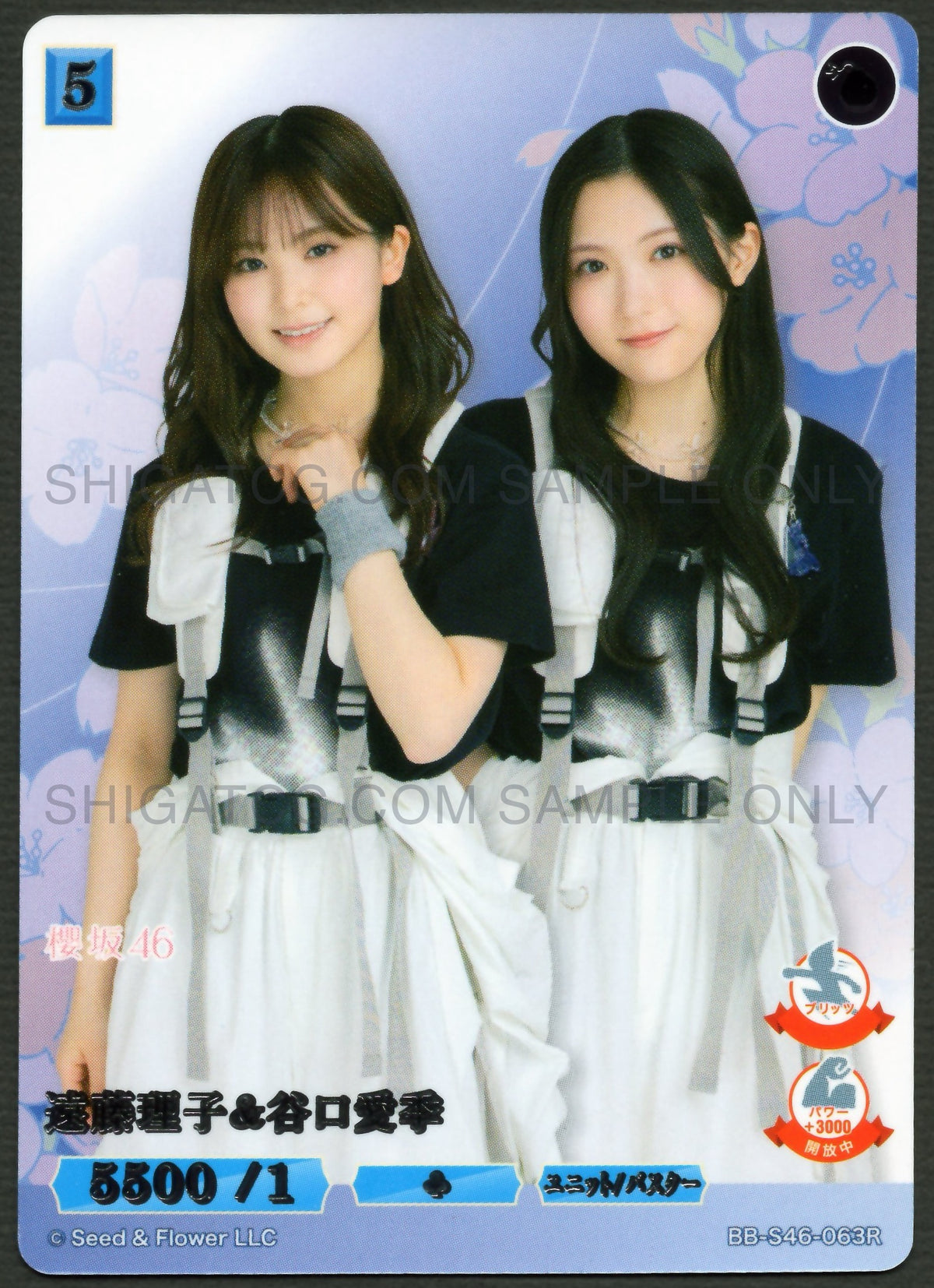櫻坂46×ビルディバイド -ブライト- Trading Card Game BB-S46 R Cards