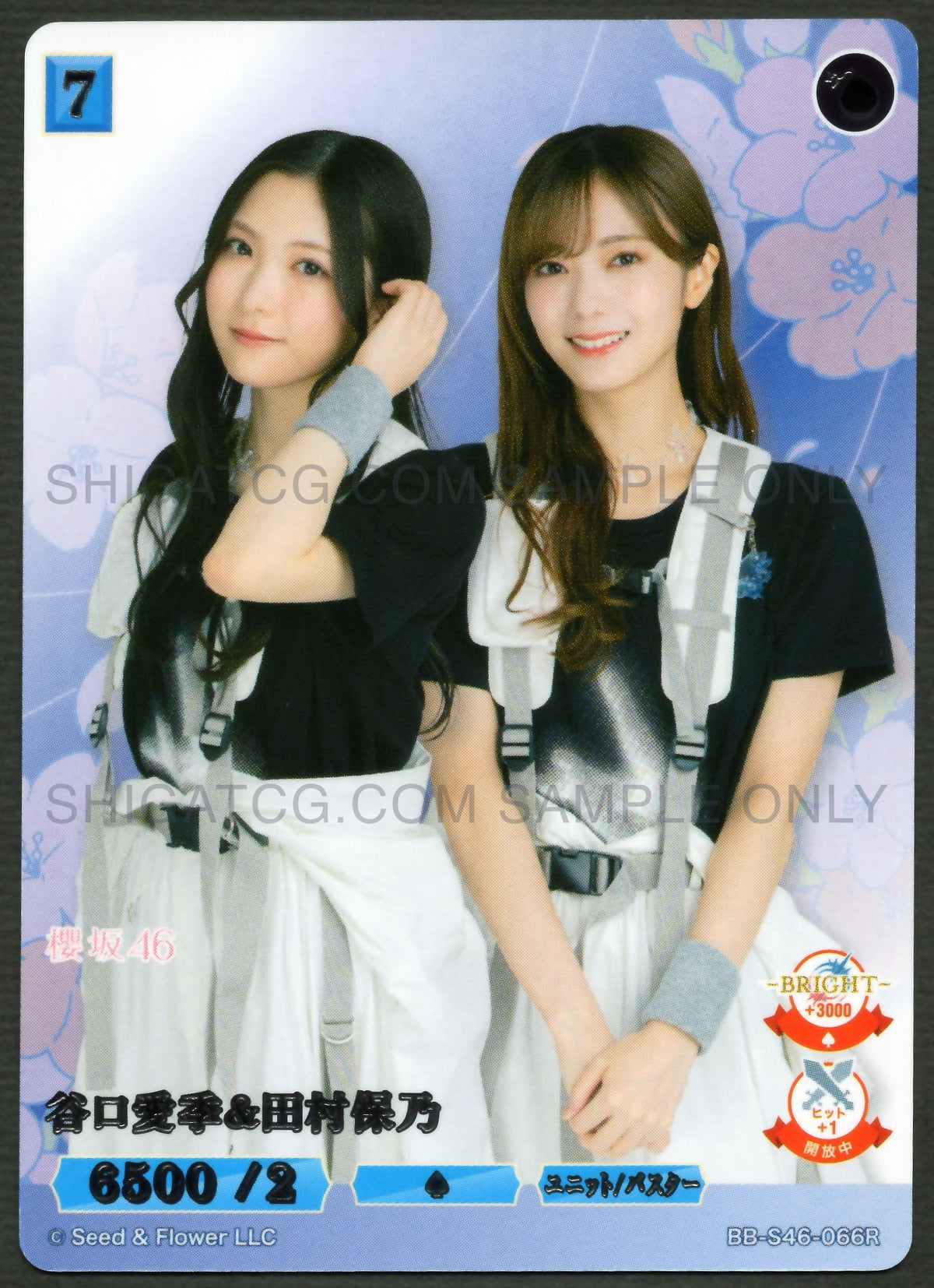 櫻坂46×ビルディバイド -ブライト- Trading Card Game BB-S46 R Cards