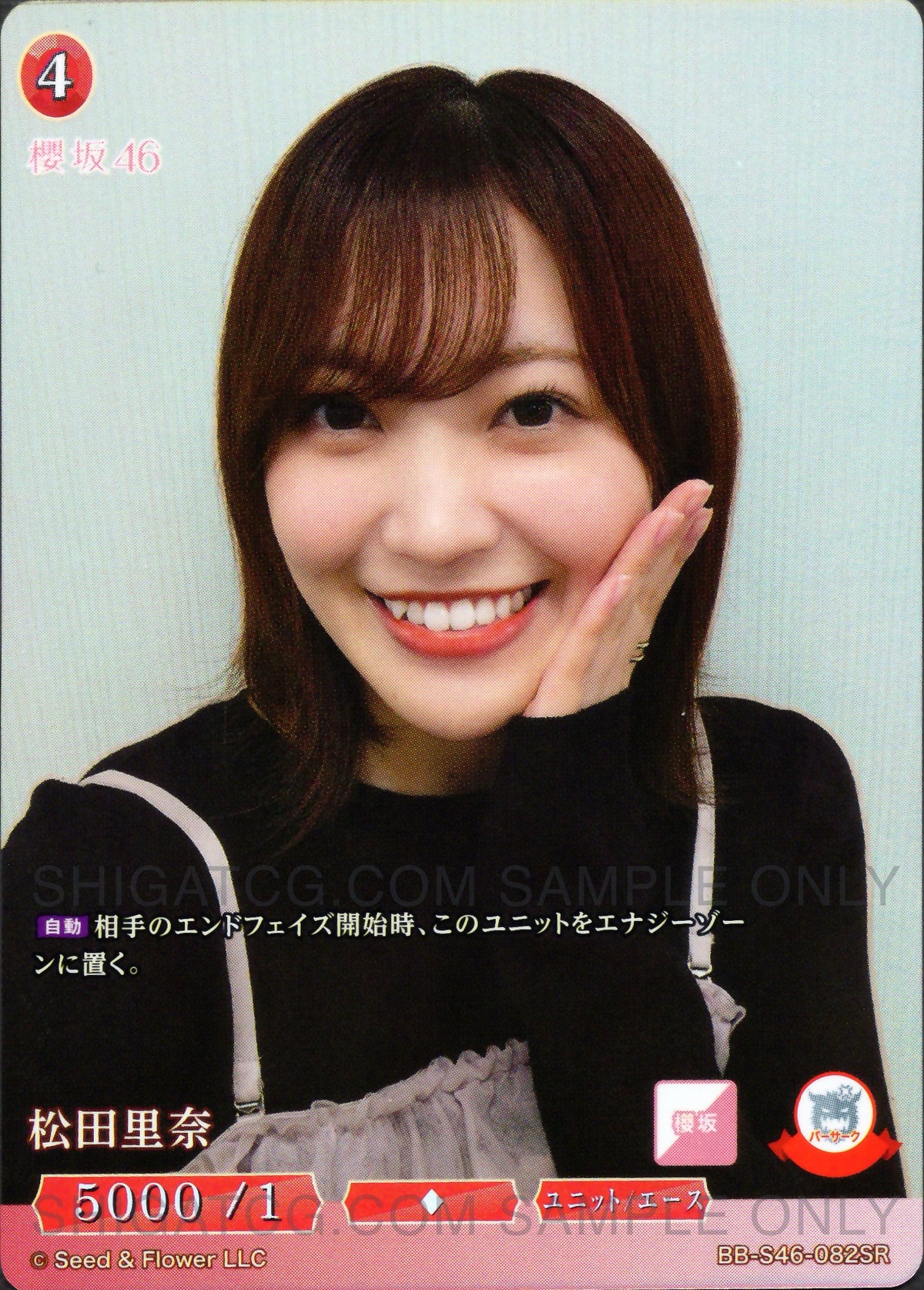 櫻坂46×ビルディバイド -ブライト- Trading Card Game BB-S46 SR Cards