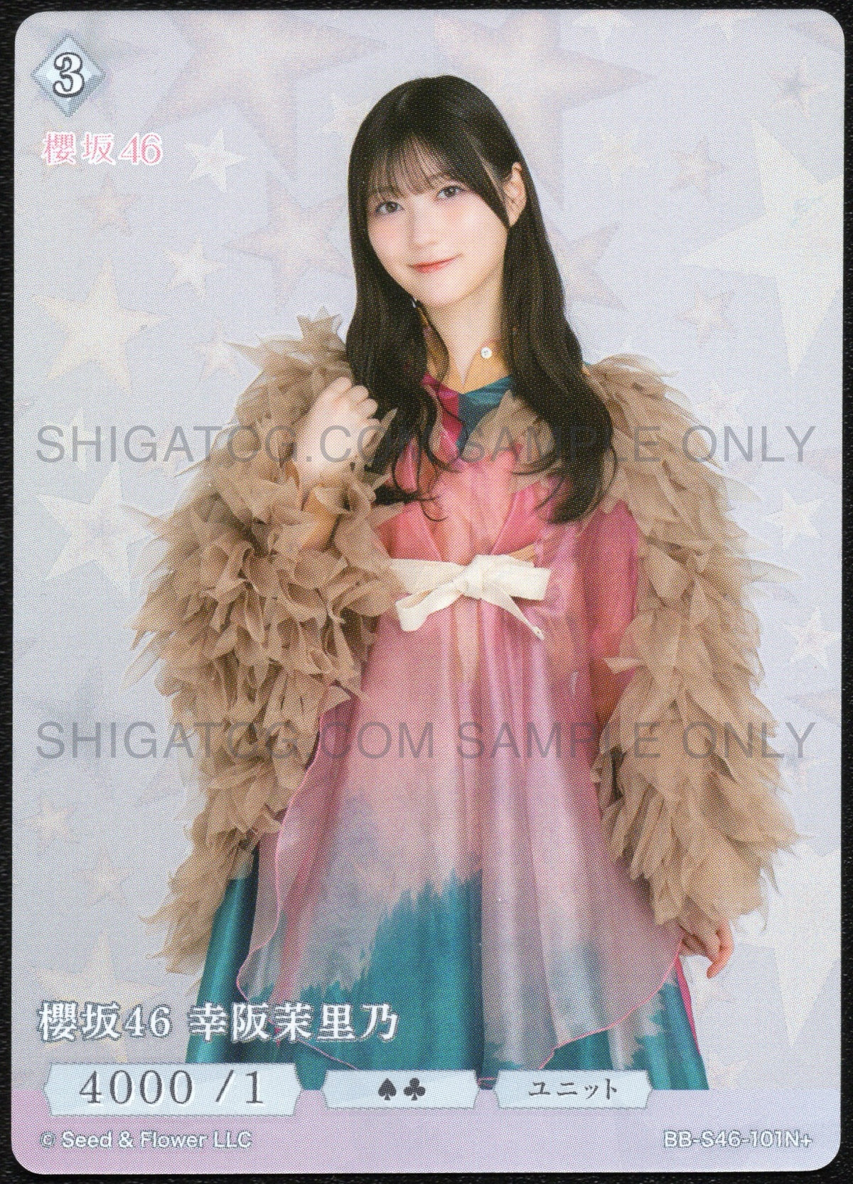 櫻坂46×ビルディバイド -ブライト- Trading Card Game BB-S46 N+ Cards