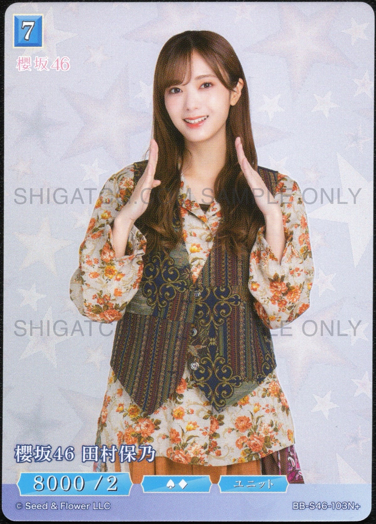 櫻坂46×ビルディバイド -ブライト- Trading Card Game BB-S46 N+ Cards