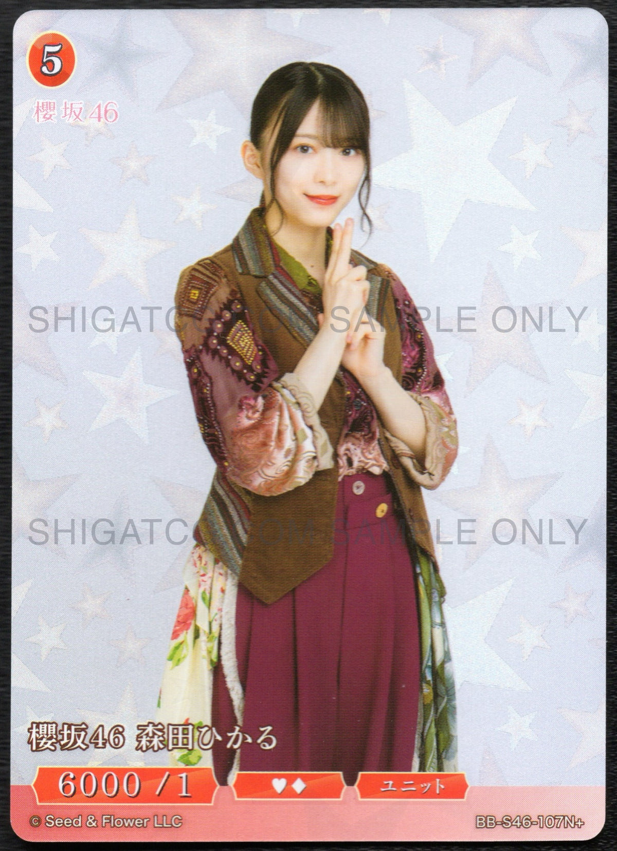 櫻坂46×ビルディバイド -ブライト- Trading Card Game BB-S46 N+ Cards