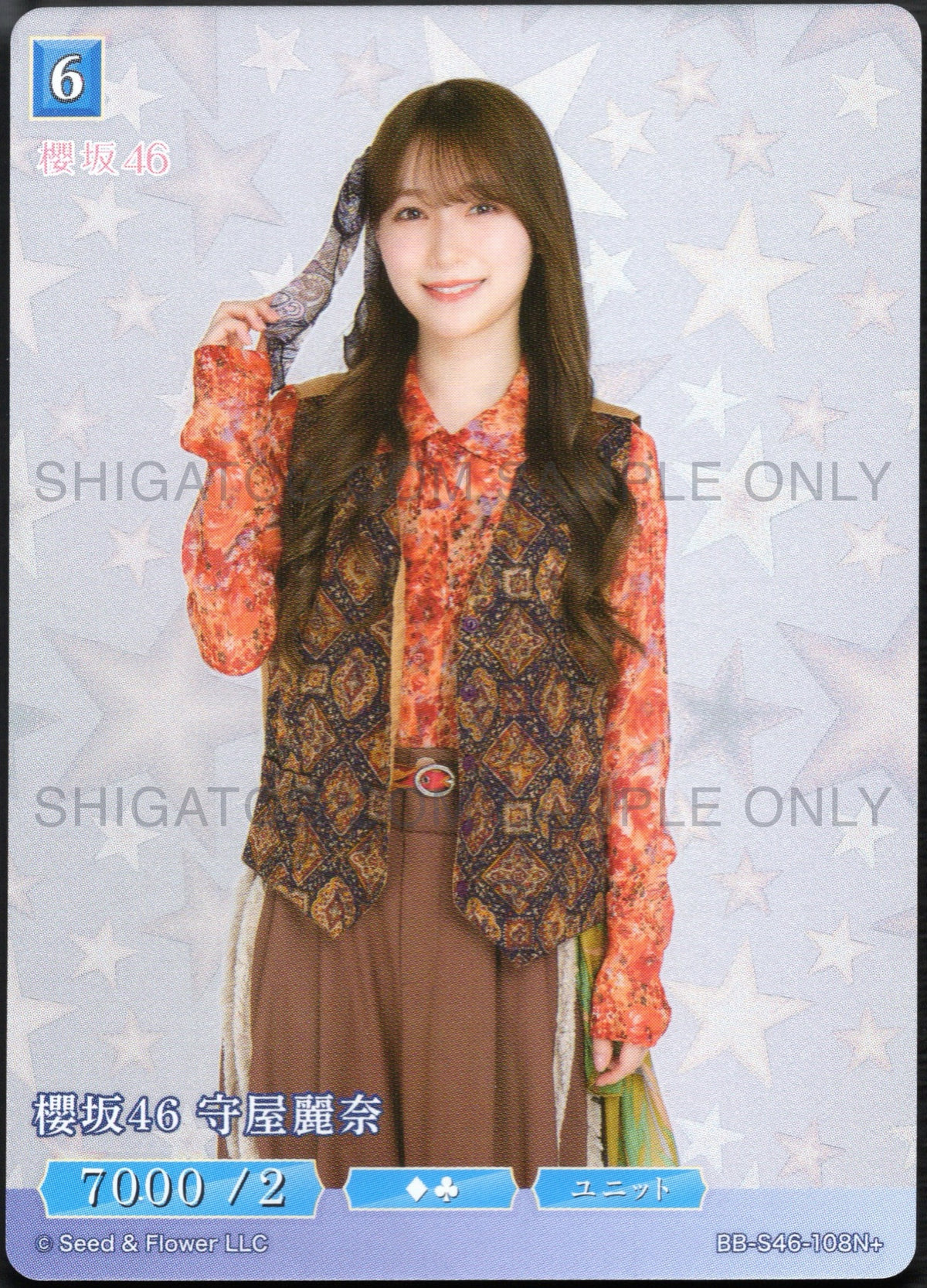 櫻坂46×ビルディバイド -ブライト- Trading Card Game BB-S46 N+ Cards