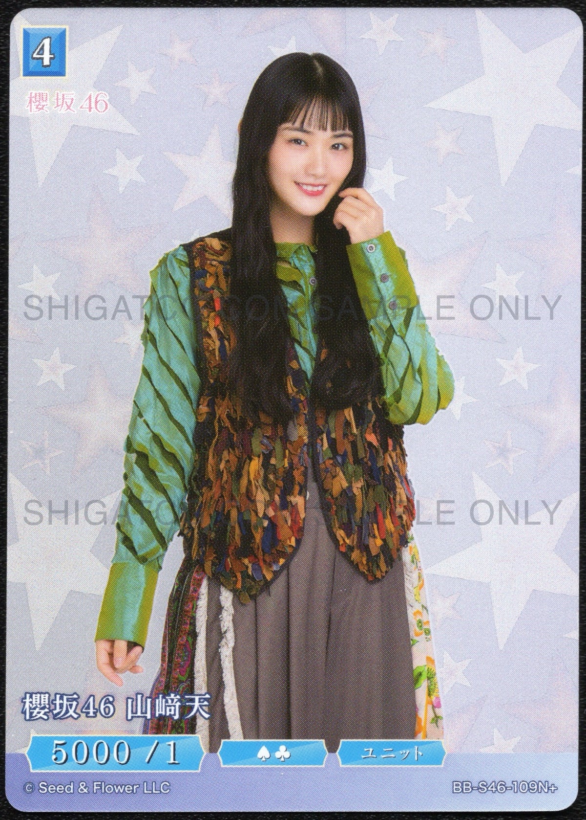 櫻坂46×ビルディバイド -ブライト- Trading Card Game BB-S46 N+ Cards