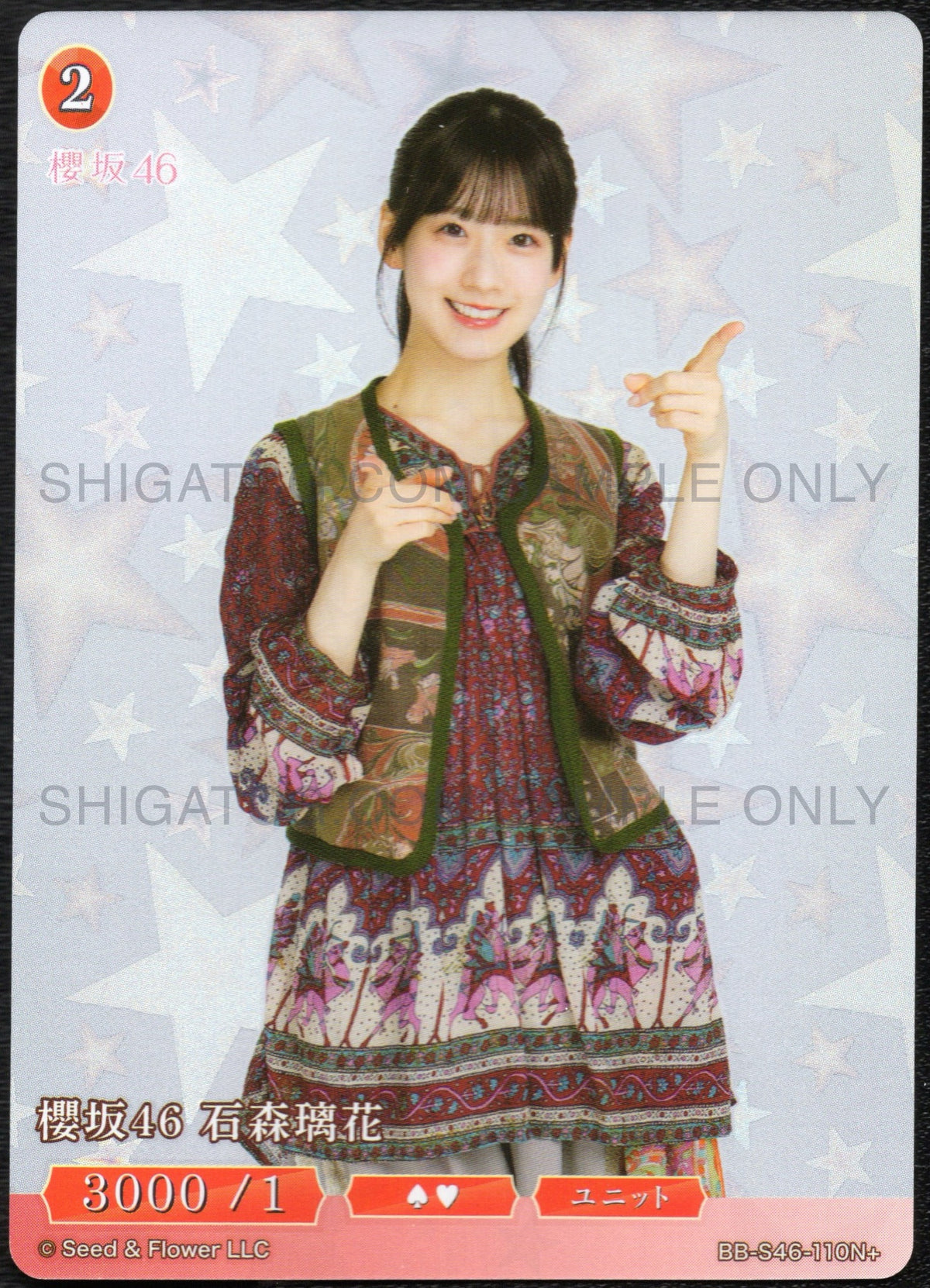 櫻坂46×ビルディバイド -ブライト- Trading Card Game BB-S46 N+ Cards