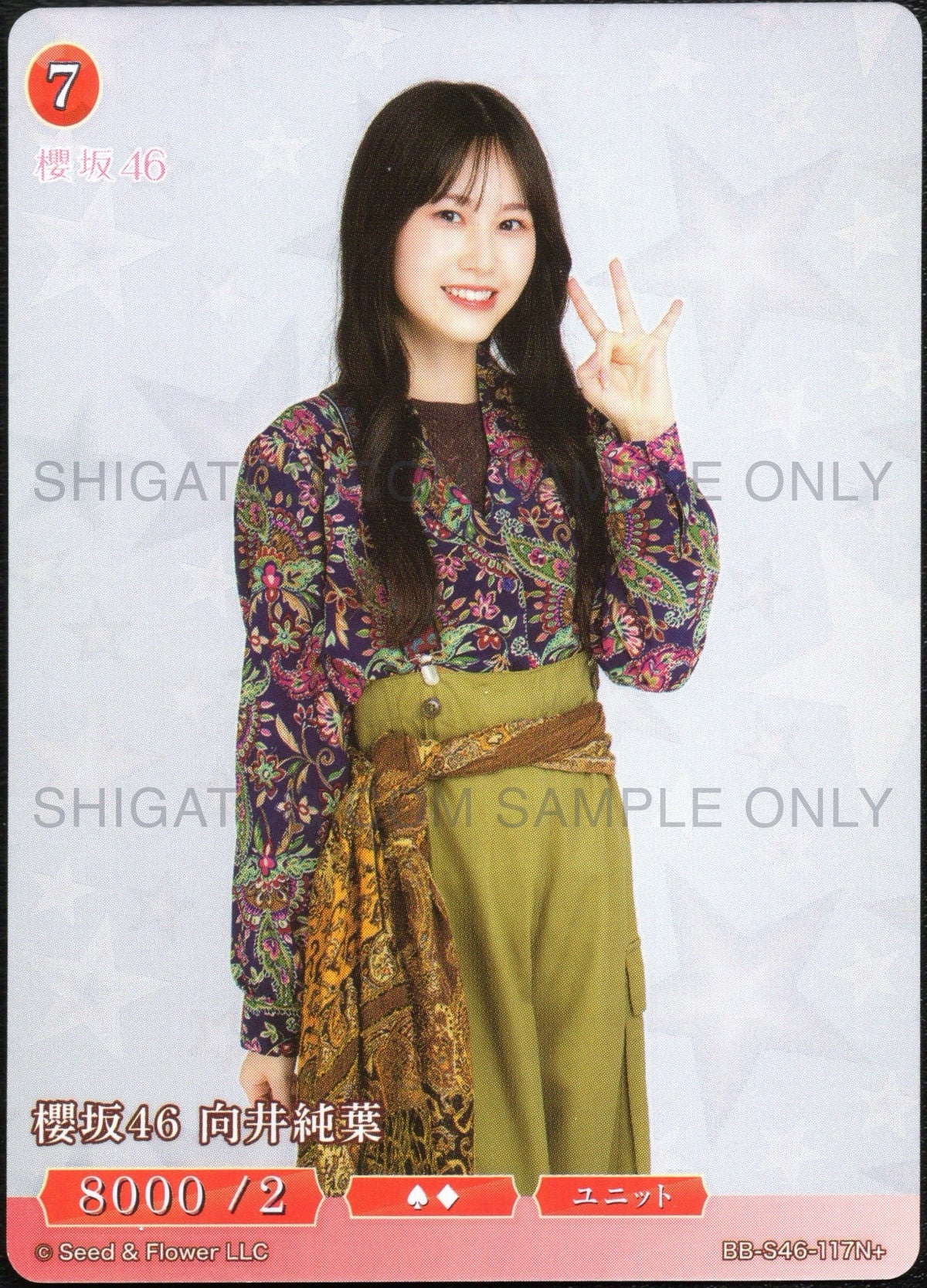 櫻坂46×ビルディバイド -ブライト- Trading Card Game BB-S46 N+ Cards