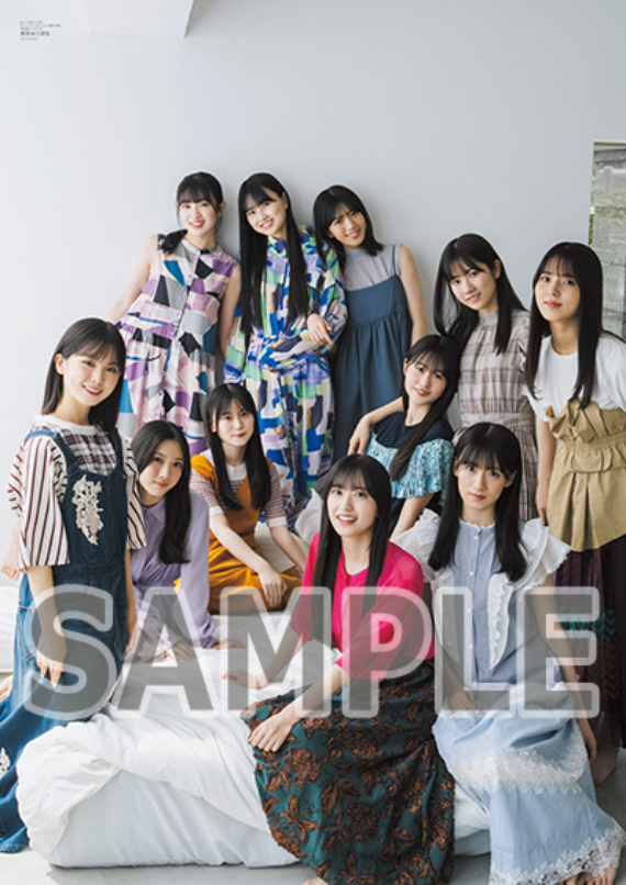 B.L.T.2023年 11月號 (表紙：櫻坂46 三期生) HMV ver. （附online限定特典 両面超ビッグポスター1枚）