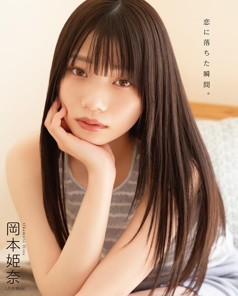 BOMB! (ボム!) 2025年4・5月号 表紙：池田瑛紗 （乃木坂46）