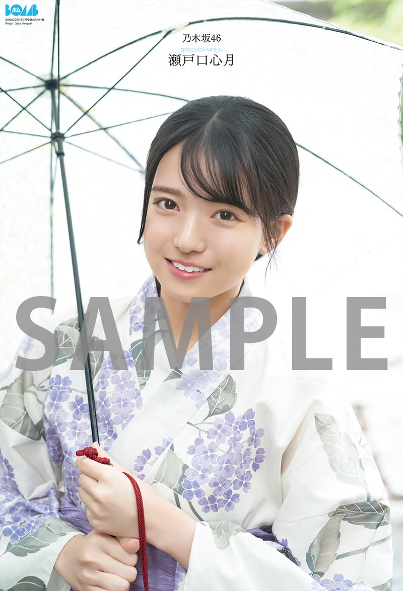 BOMB!(ボム!) 2025年7月号 表紙：瀬戸口 心月（乃木坂46）