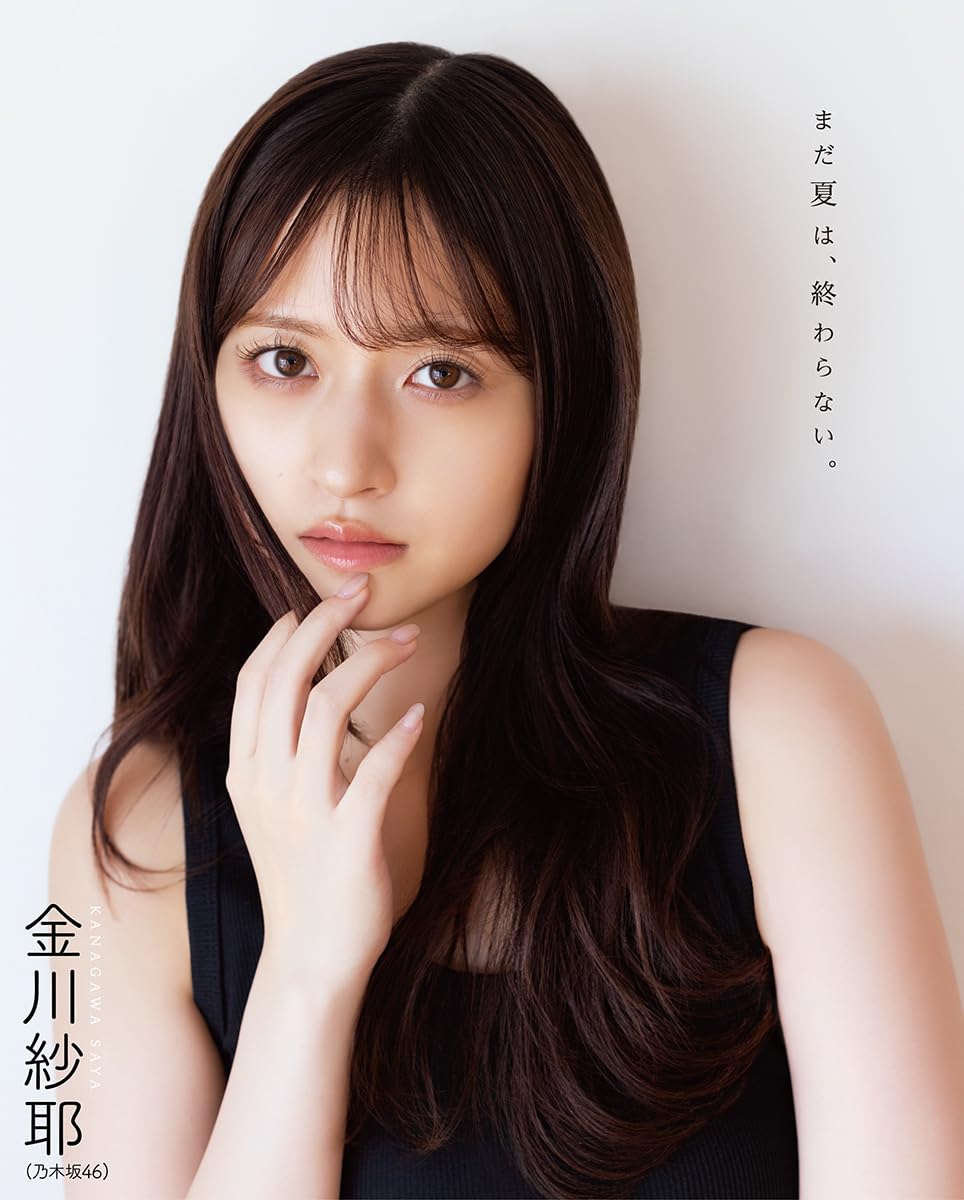 BOMB!(ボム!) 2025年9月号 表紙：五百城茉央（乃木坂46）