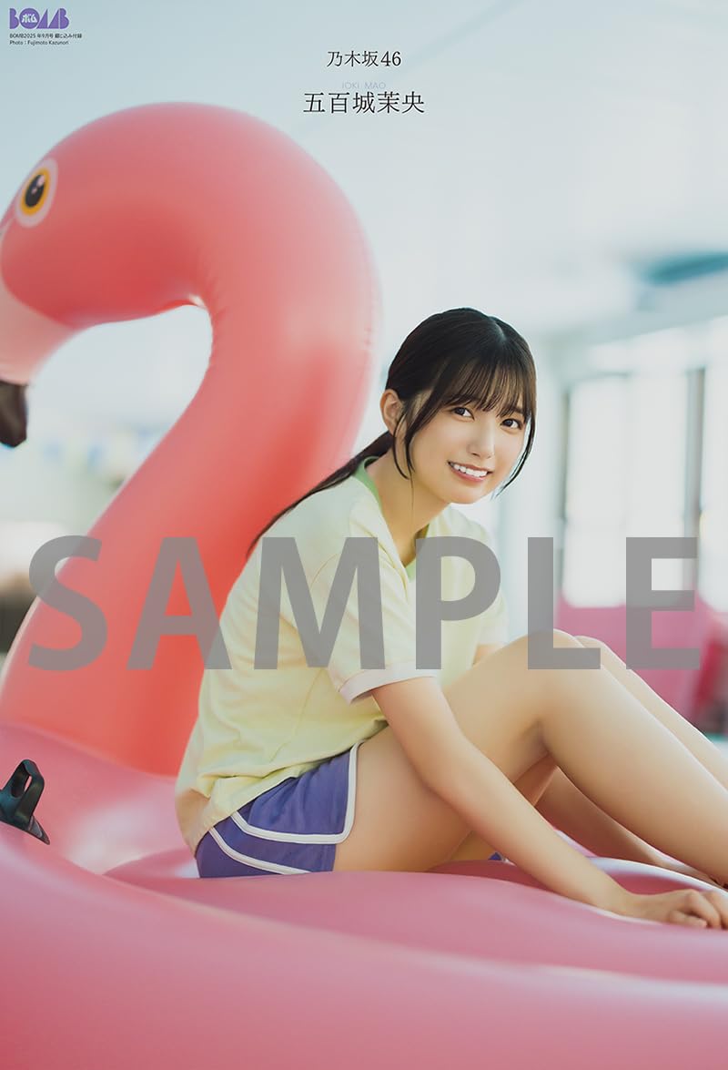 BOMB!(ボム!) 2025年9月号 表紙：五百城茉央（乃木坂46）