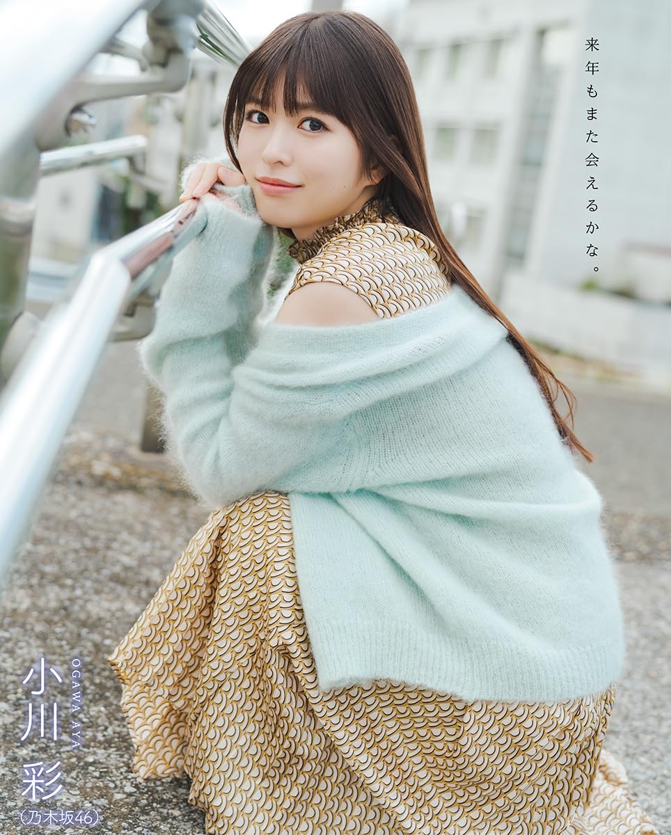 BOMB!(ボム!) 2026年1月号 表紙：矢田萌華（乃木坂46）
