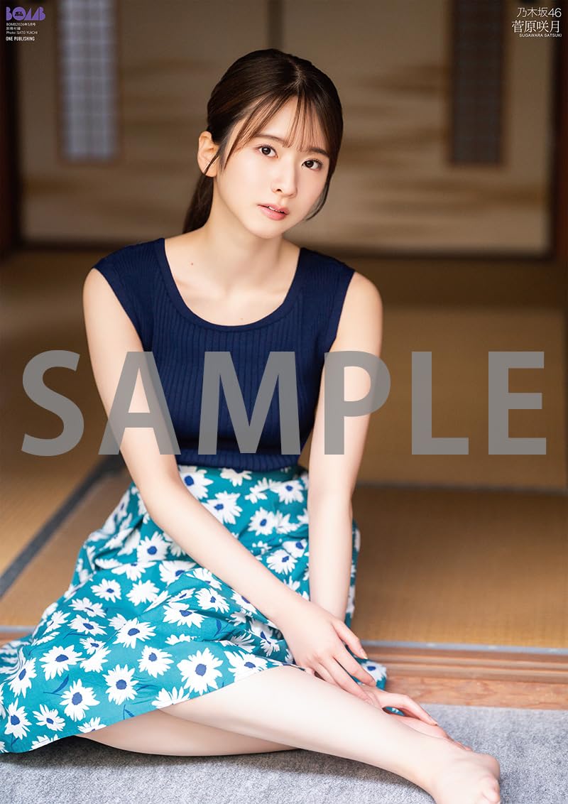 BOMB!(ボム!) 2026年5月号 表紙：菅原咲月（乃木坂46）