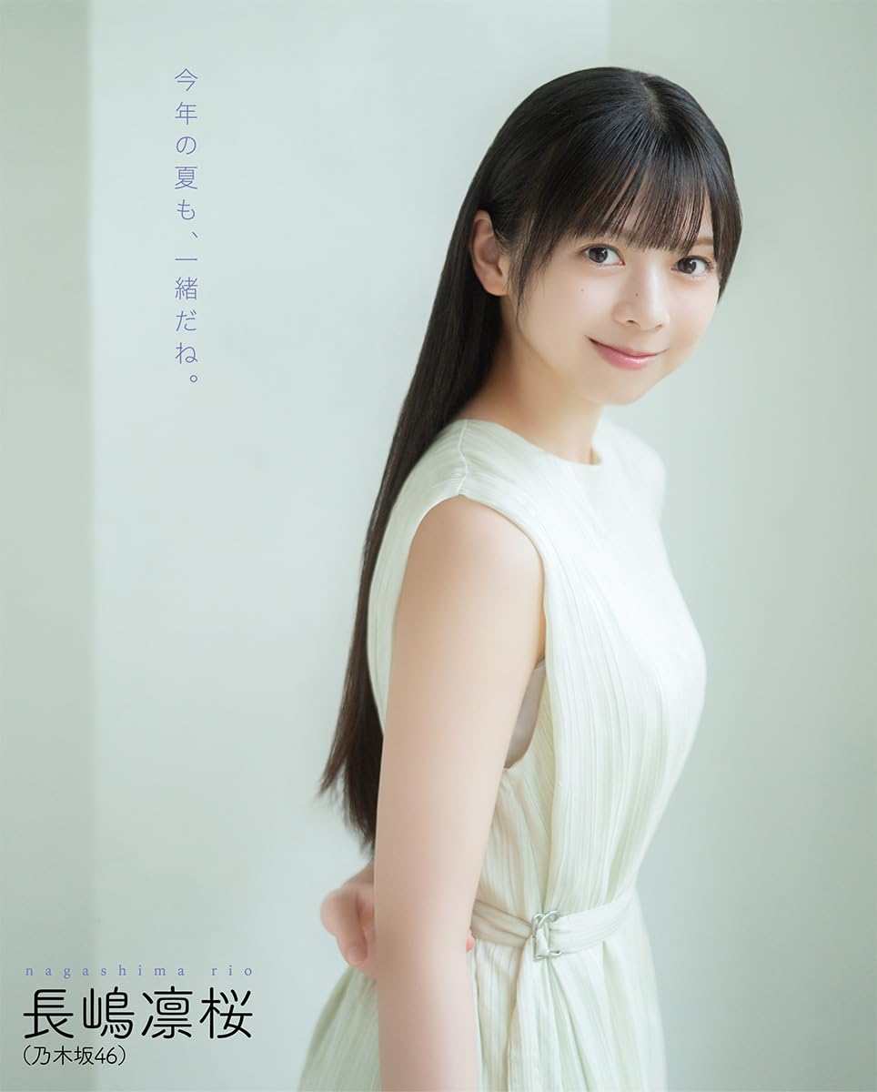 BOMB!(ボム!) 2026年9月号 表紙：川﨑桜（乃木坂46）