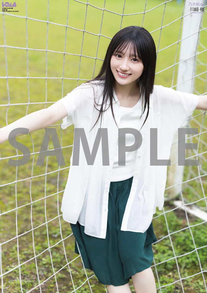 BOMB!(ボム!) 2026年9月号 表紙：川﨑桜（乃木坂46）