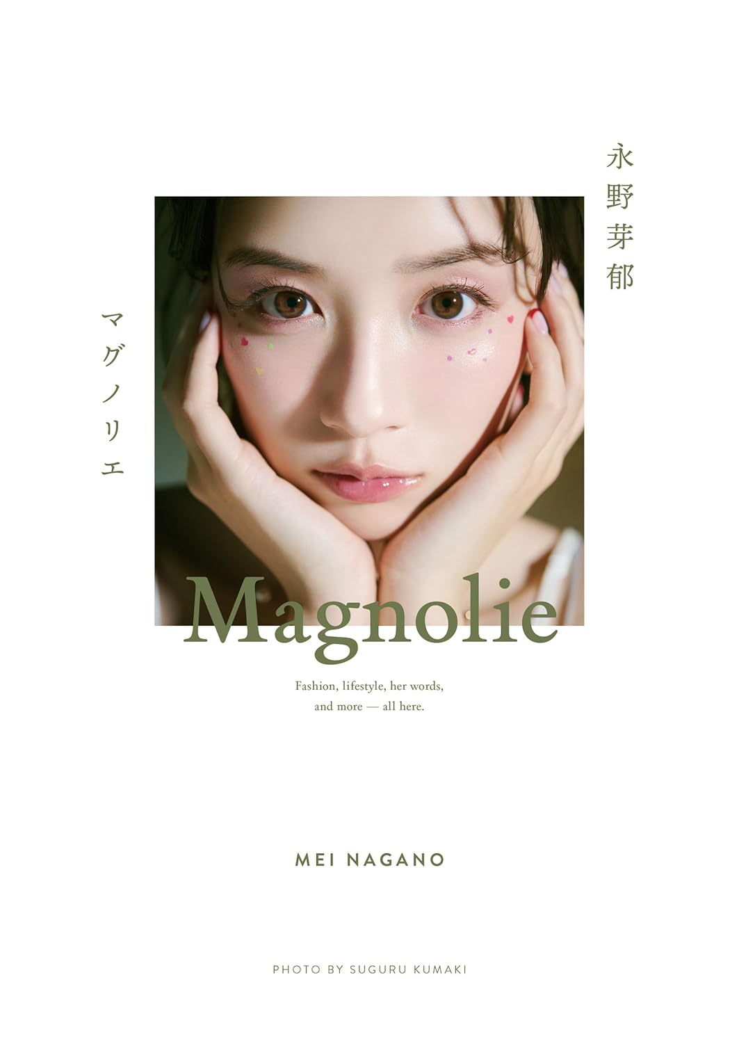 永野芽郁 Photo Book ＆Style Book Special box「MAGNOLIE」