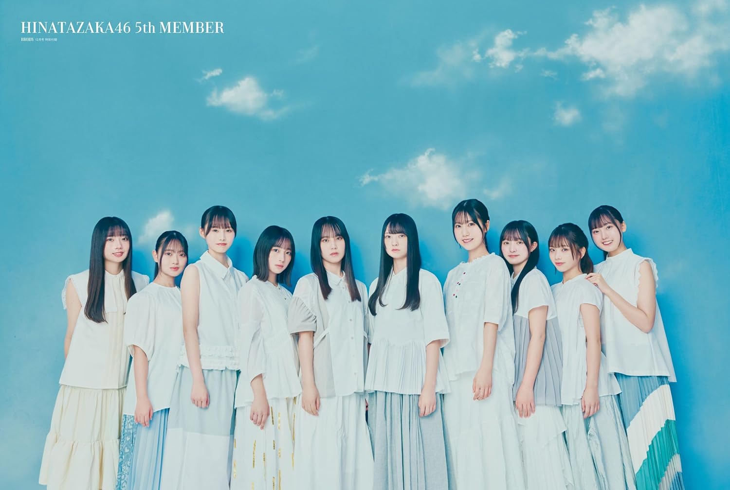 BRODY (ブロディ) 2025年 12月号 表紙: 日向坂46 五期生