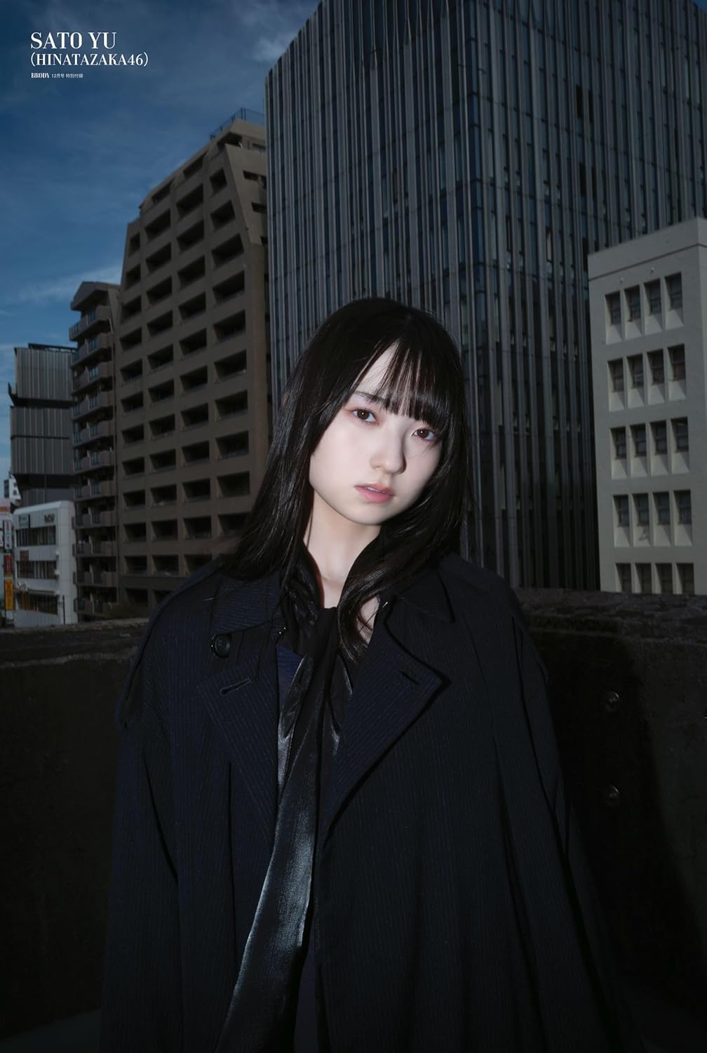 BRODY (ブロディ) 2025年 12月号 表紙: 日向坂46 五期生