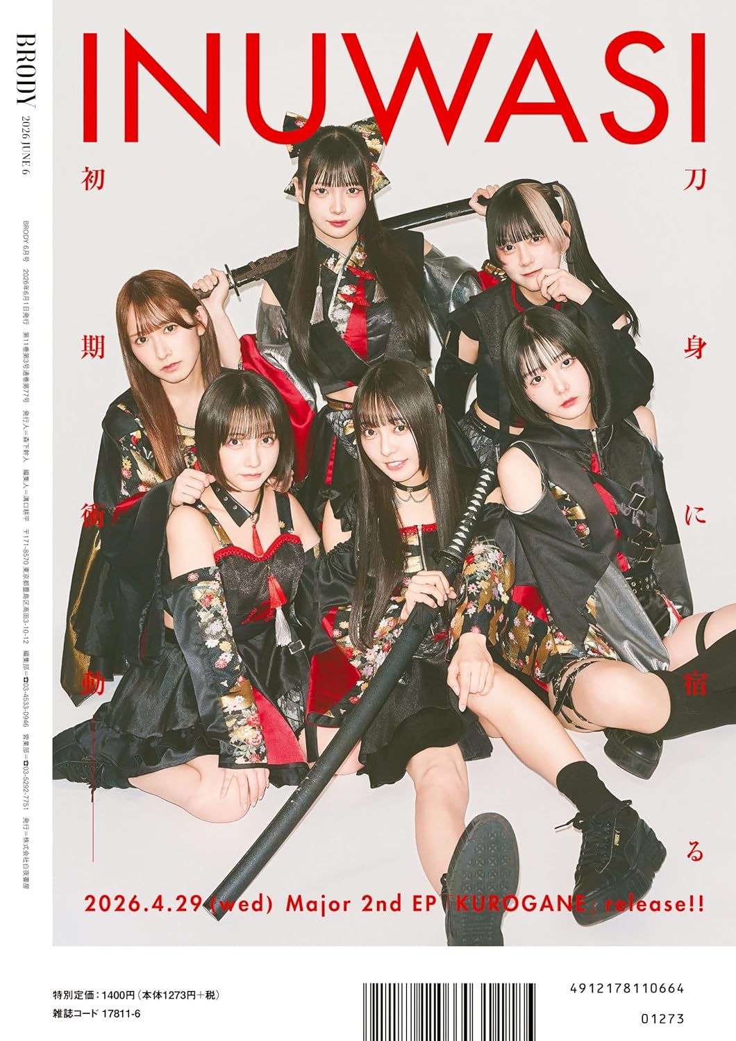 BRODY (ブロディ) 2026年 6月号 表紙： 藤嶌果歩（日向坂46）