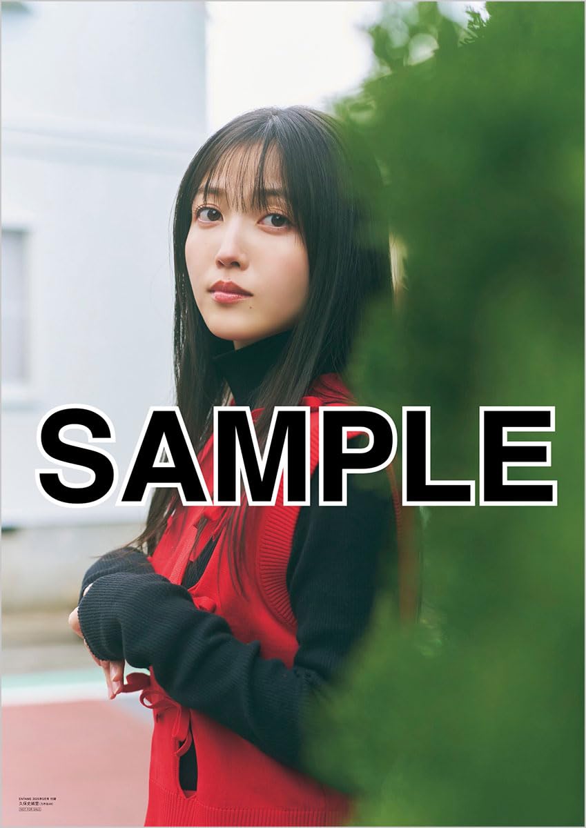 ENTAME 2025年5月号 表紙: 久保史緒里（乃木坂46）