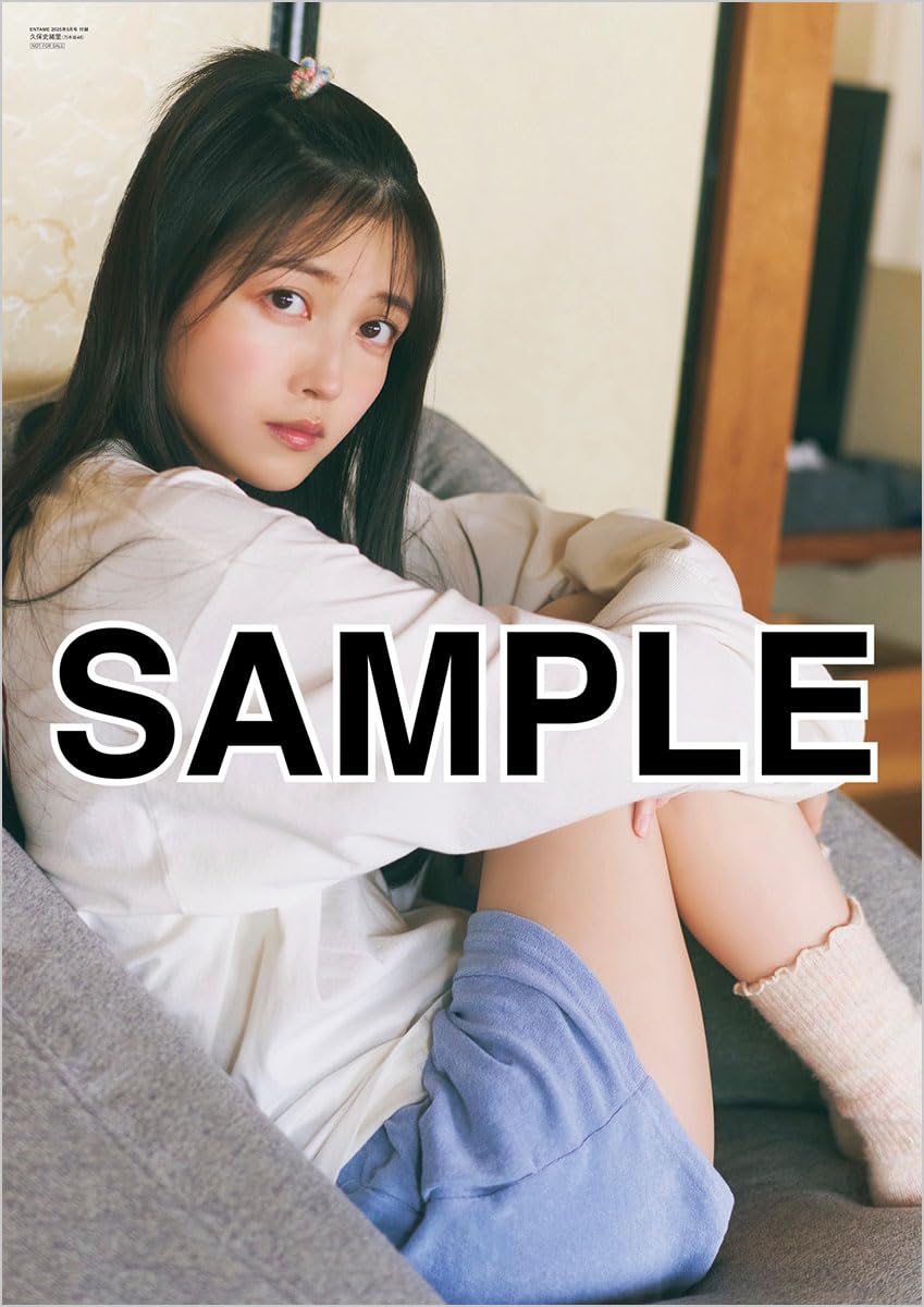 ENTAME 2025年5月号 表紙: 久保史緒里（乃木坂46）