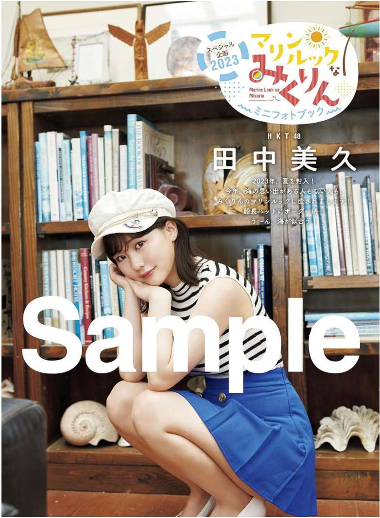 Cover: HKT48 田中美久 EX (イーエックス) 大衆 2023年10月號
