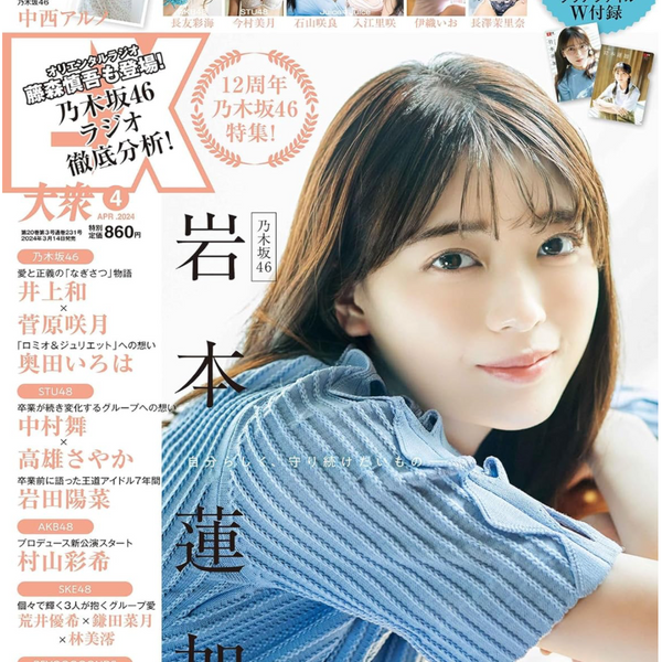 シリアル　乃木坂 乃木坂46、4期生楽曲「I see…」MV公開 | Daily News | Billboard
